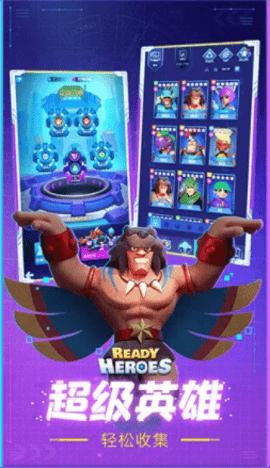 一号玩家安卓最新版截图2