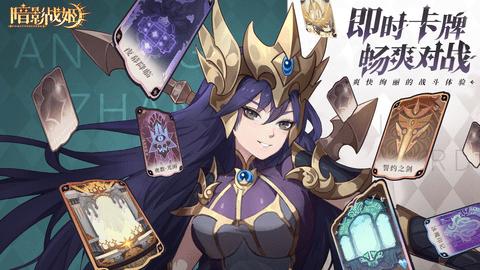 暗影战姬游戏无限抽破解版