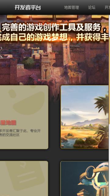 up对战平台安卓版截图2