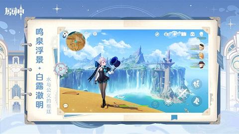 原神公测版截图0