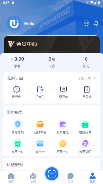 均悦充手机版截图3