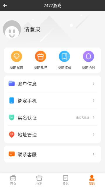 7477游戏2023最新版截图2