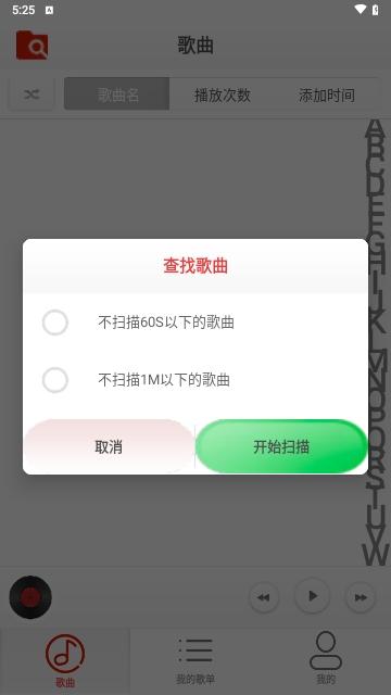 狗酷音乐播放器免费版截图0