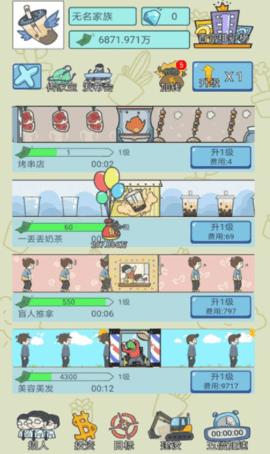 幸福的90年代单机版截图2