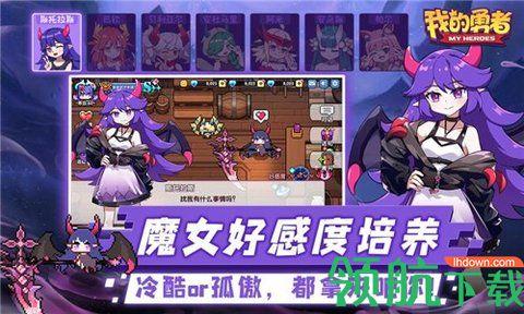 我的勇者南瓜派对手机版截图0