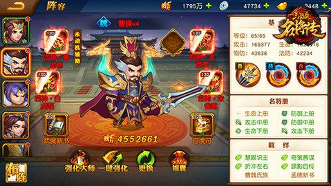 三国杀名将传2022最新版