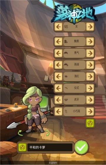 落神之地官方手游