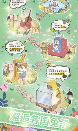 兔兔音乐会无限金币版截图0