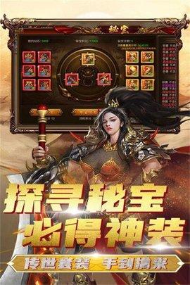 战龙在野3D合击无限钻石元宝版截图2