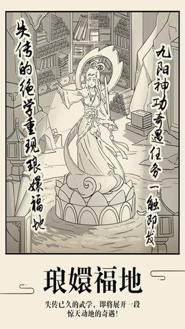 暴走英雄坛破解版(附NPC结婚攻略)截图2