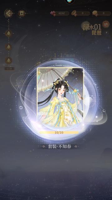 万世镜内测版截图3