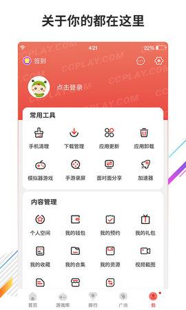 虫虫助手无限破解版截图0