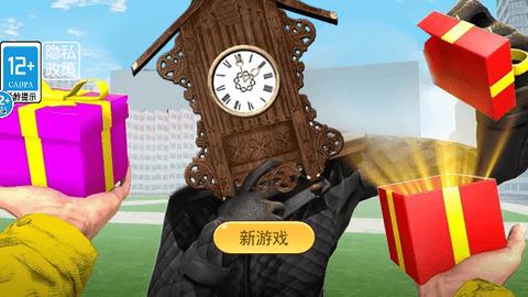 时钟巨人城市安卓版截图0