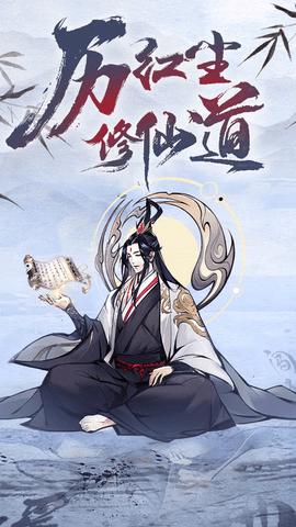 梦回白玉京内购解锁版截图0