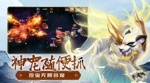 西游神明录(含兑换码)安卓最新版截图2