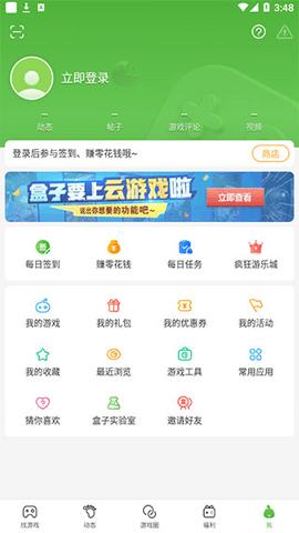 4399游戏盒免实名破解版