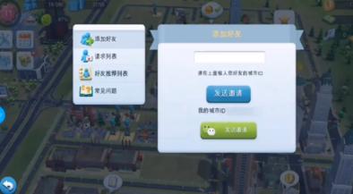 模拟城市我是市长安卓版
