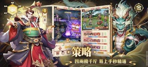 神话安卓版截图2