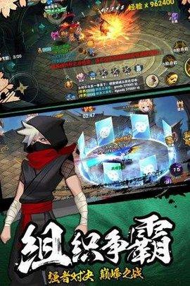 新忍者世界九游版截图2