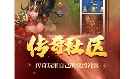 996传奇盒子无限充值破解版