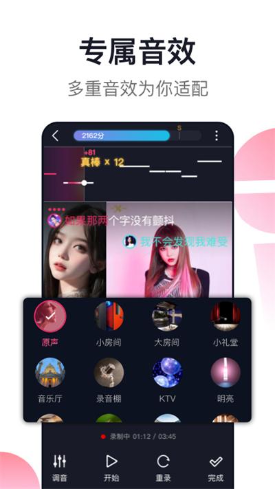 爱唱最新版本截图0