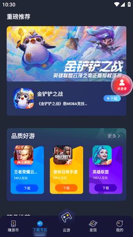 联通畅游畅享版截图1