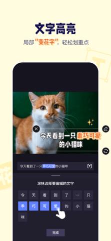 度加剪辑免费破解版截图2
