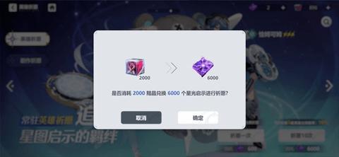 依露希尔星晓无限钻石版