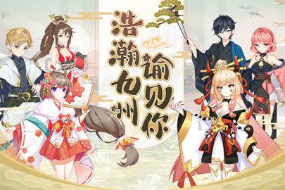 九州谕官方版截图2