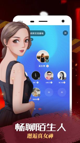 我是谜手机版截图3