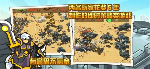 世界守卫军内购解锁版截图1