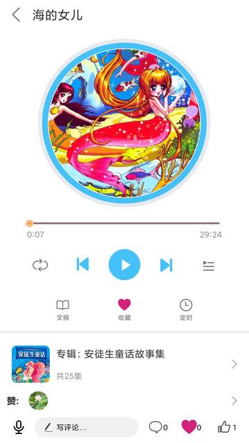 童话故事屋手机版截图1