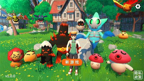 萌宠大联盟官方正版截图2