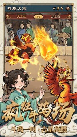疯狂斗鸡场免费版下载截图0