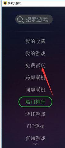 格来云游戏2022最新版