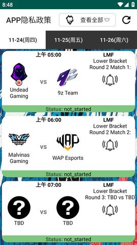 虎斗电竞APP官方最新版2023截图2