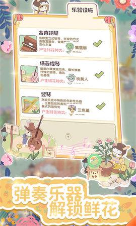 兔兔音乐会无限金币版截图2