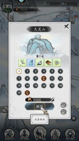 梦回白玉京内购解锁版