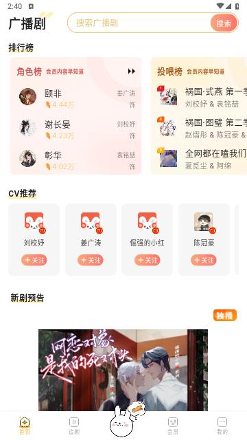 兔U手机版截图2