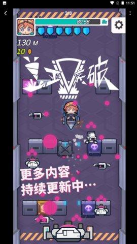 盖亚突破安卓版截图0