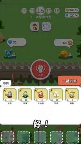 无烬攻防游戏完整版截图2