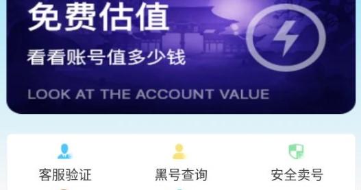 喵咪游戏服务交易平台手机版