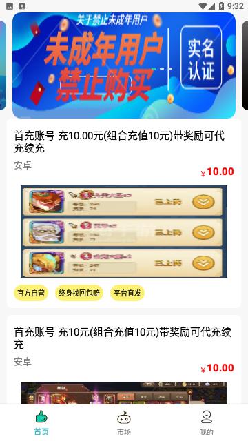 兜兜熊游戏交易官方版截图0