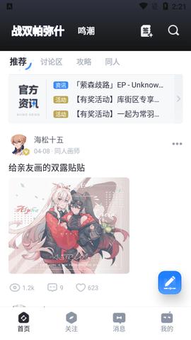 库街区官方版(库洛游戏)截图3