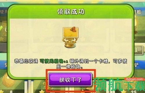 植物大战僵尸西游版内置修改器