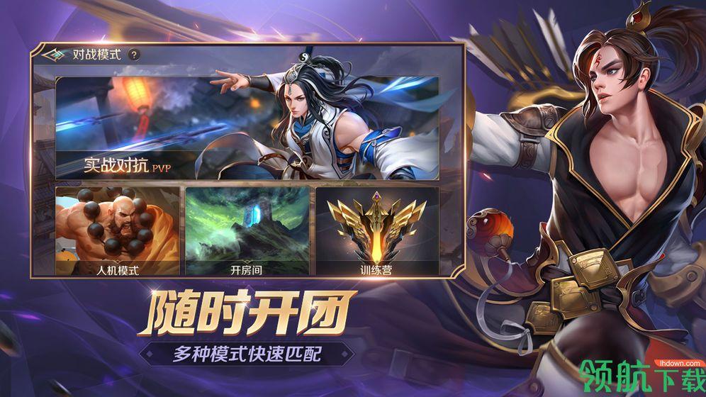 曙光英雄手游官方版截图1