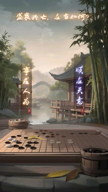 新不良人安卓手机版截图1