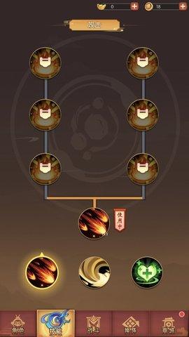 从前有座花果山游戏正式版截图1