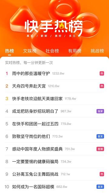 快手极速版app免费版截图0