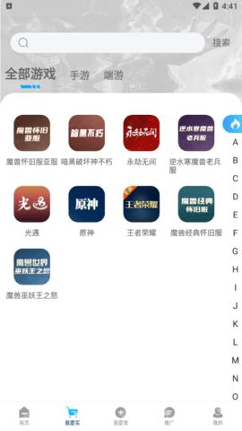鸿凯手游账号交易软件App